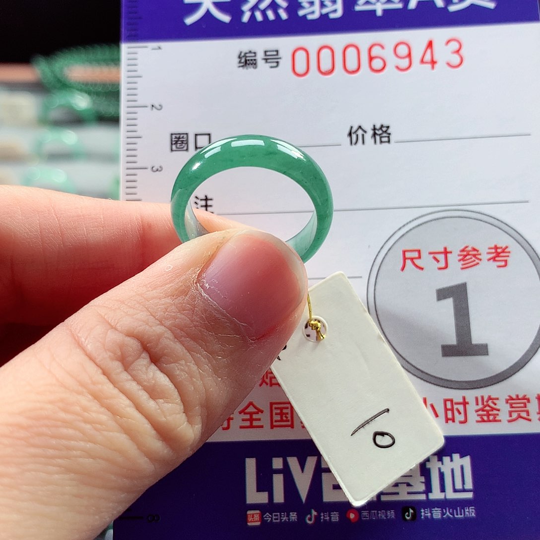 翡翠未镶嵌戒指10号