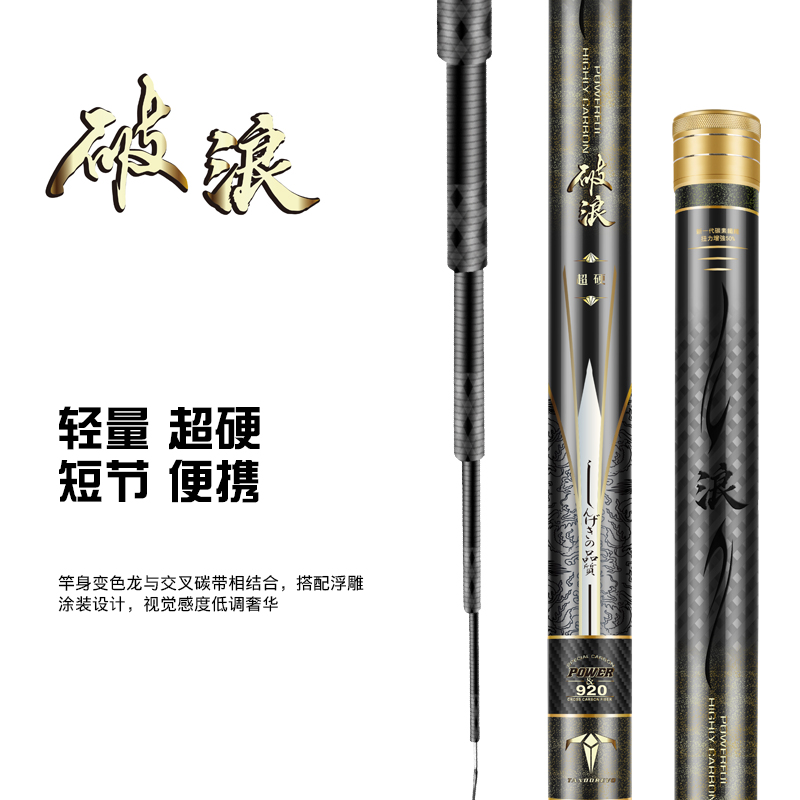破浪 短节传统手竿溪流钓鱼竿鱼杆
