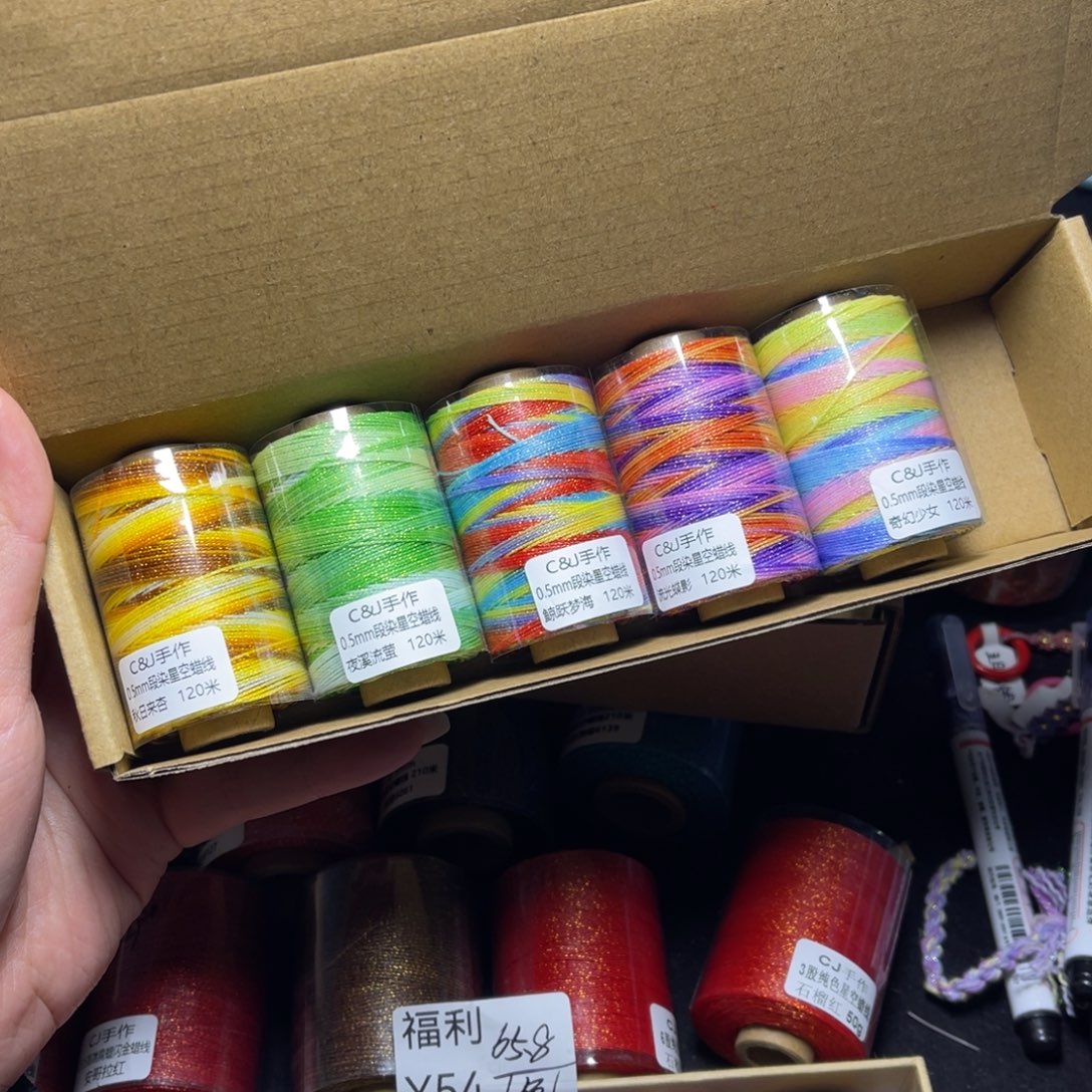 腈纶0.5星空段染蜡线120米5色套盒按图发货