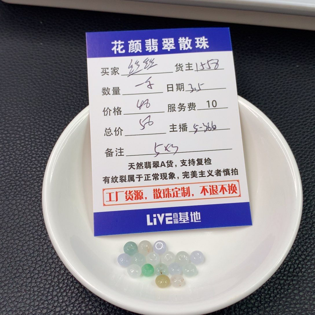 翡翠手链未镶嵌丝*翡翠散珠DIY手串多样性自发
