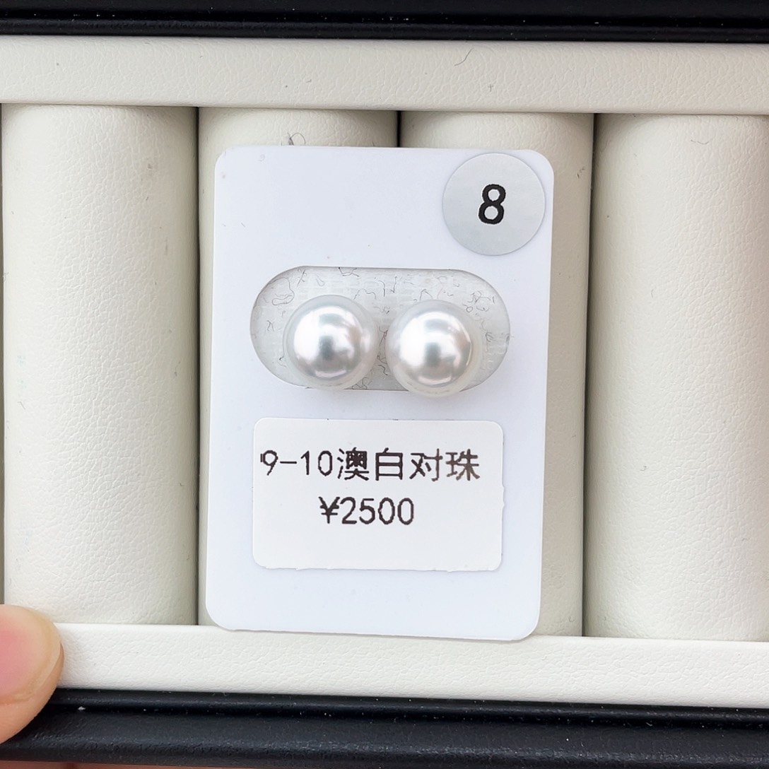 海水珍珠耳饰未镶嵌澳白对珠9-10