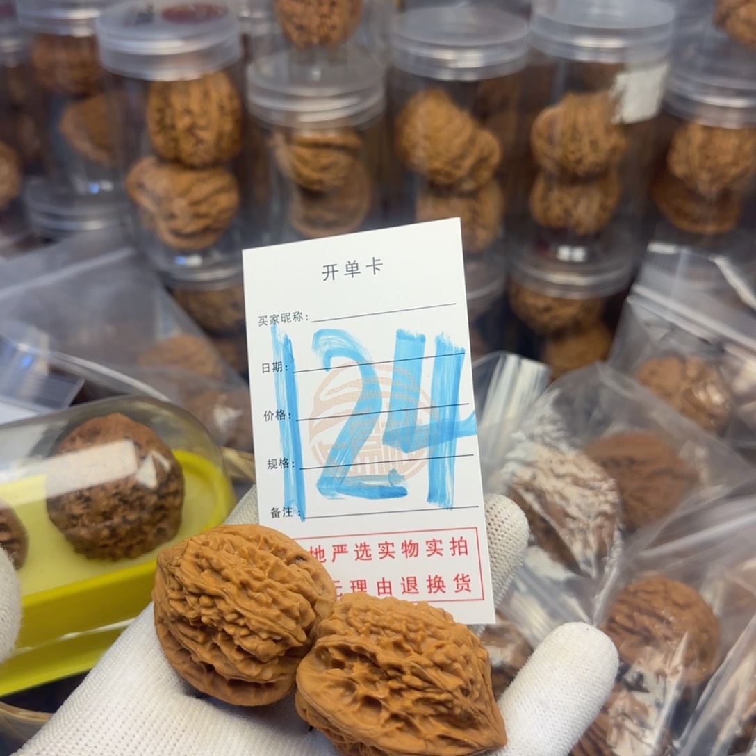 吊坠文玩核桃核桃