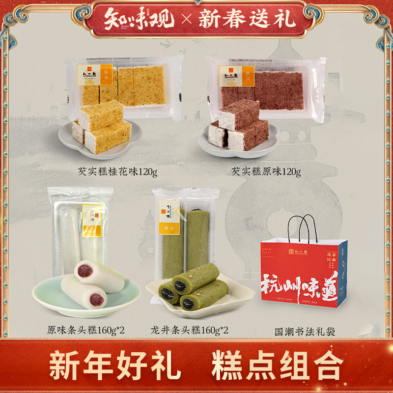 知味观糯叽叽传统豆沙条头糕开袋即食的早餐短保软糯休闲零食网红