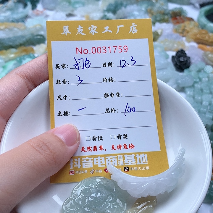 打***福翡翠未镶嵌颈饰111