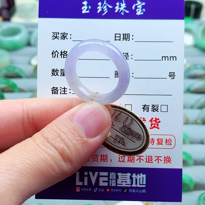 翡翠戒指未镶嵌16.17号