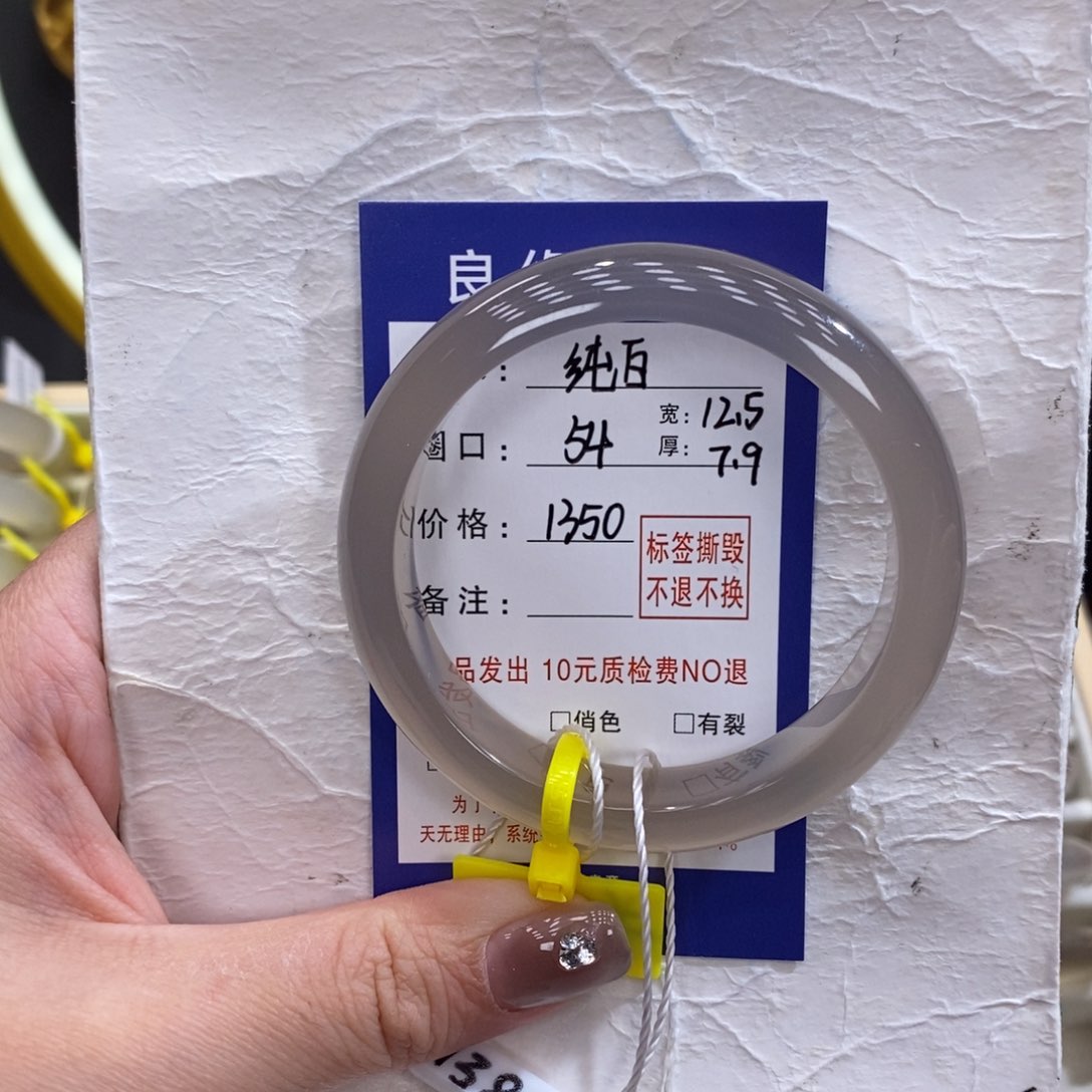 玛瑙/玉髓手镯未镶嵌纯*
