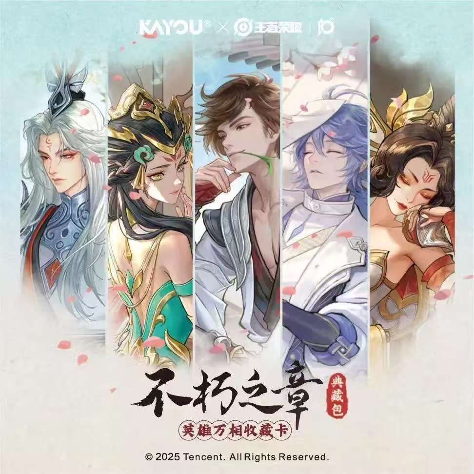 【峡谷大狂风】卡游正版 王者荣耀英雄万相收藏卡（代拆）