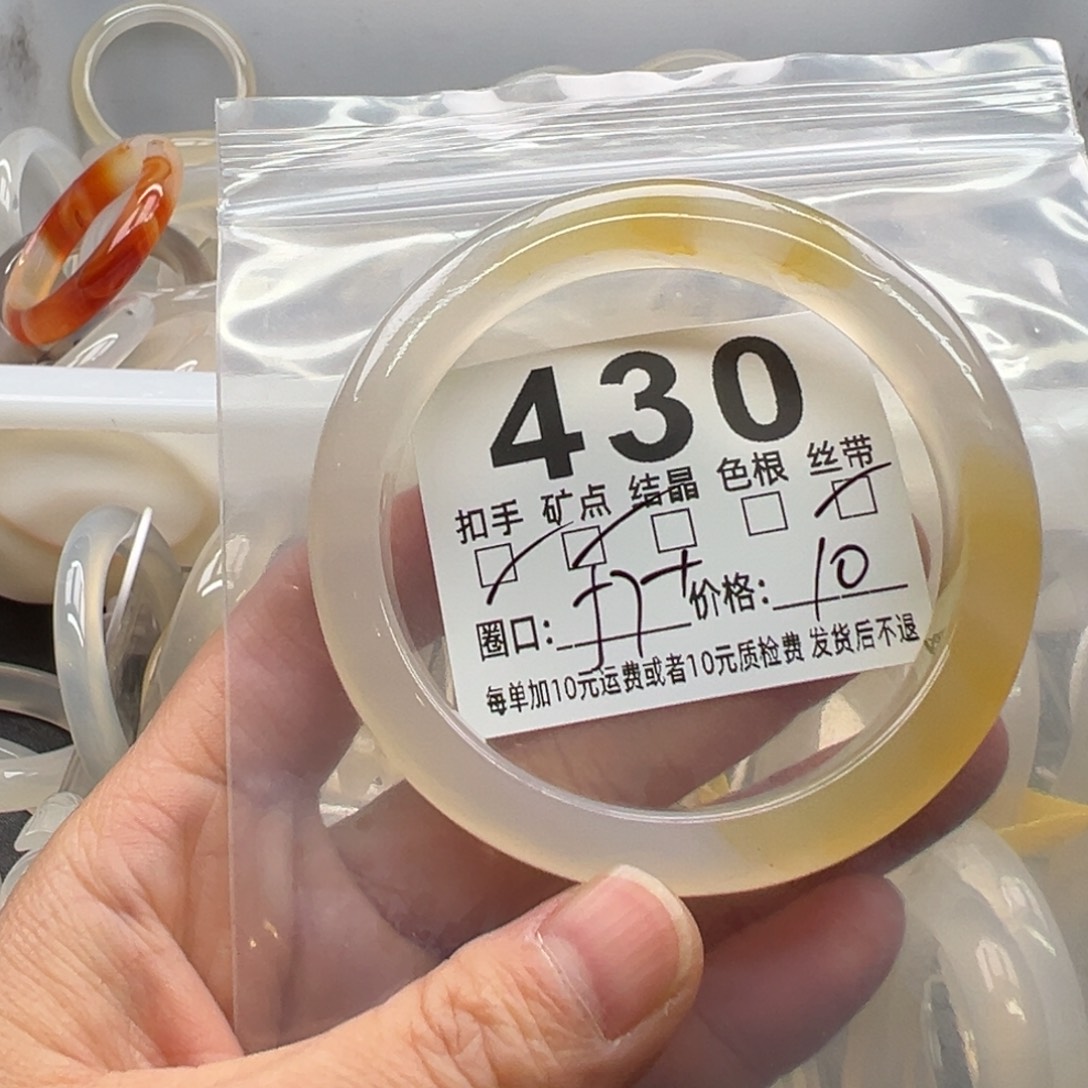 玛瑙/玉髓未镶嵌手镯