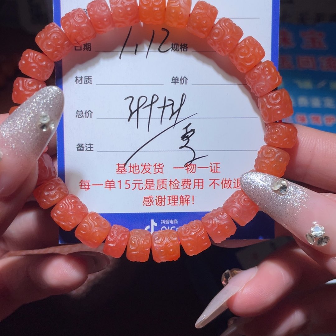 南红玛瑙链子未镶嵌后**道