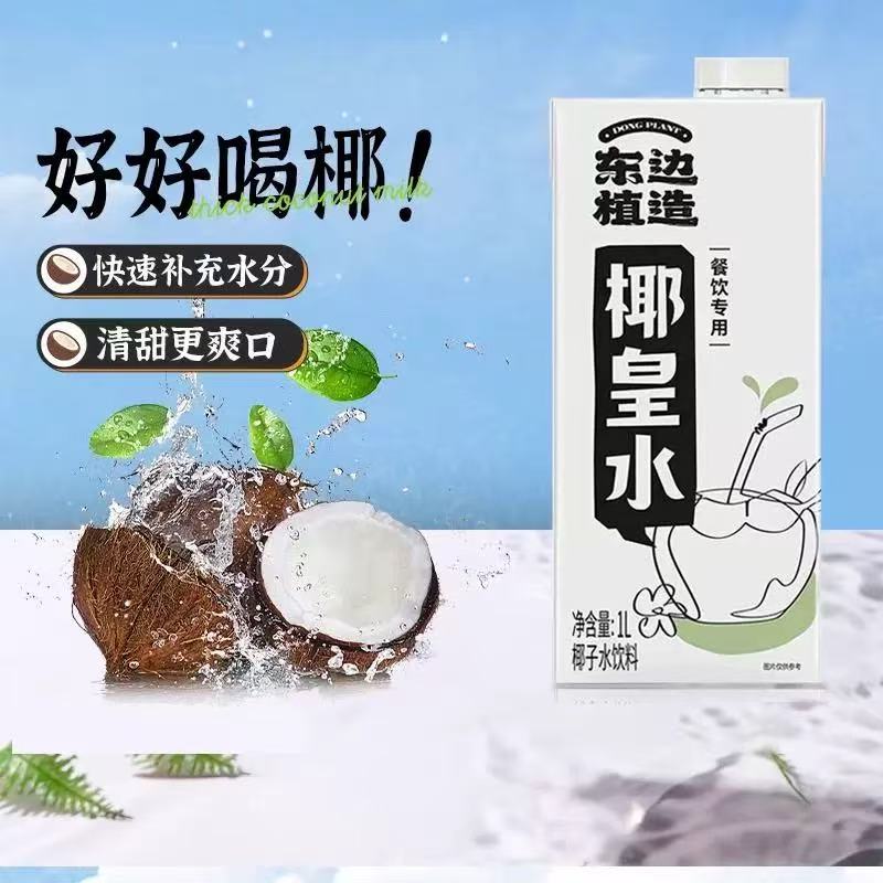 【25年5月5日】2瓶*1L 东边植造 椰皇水