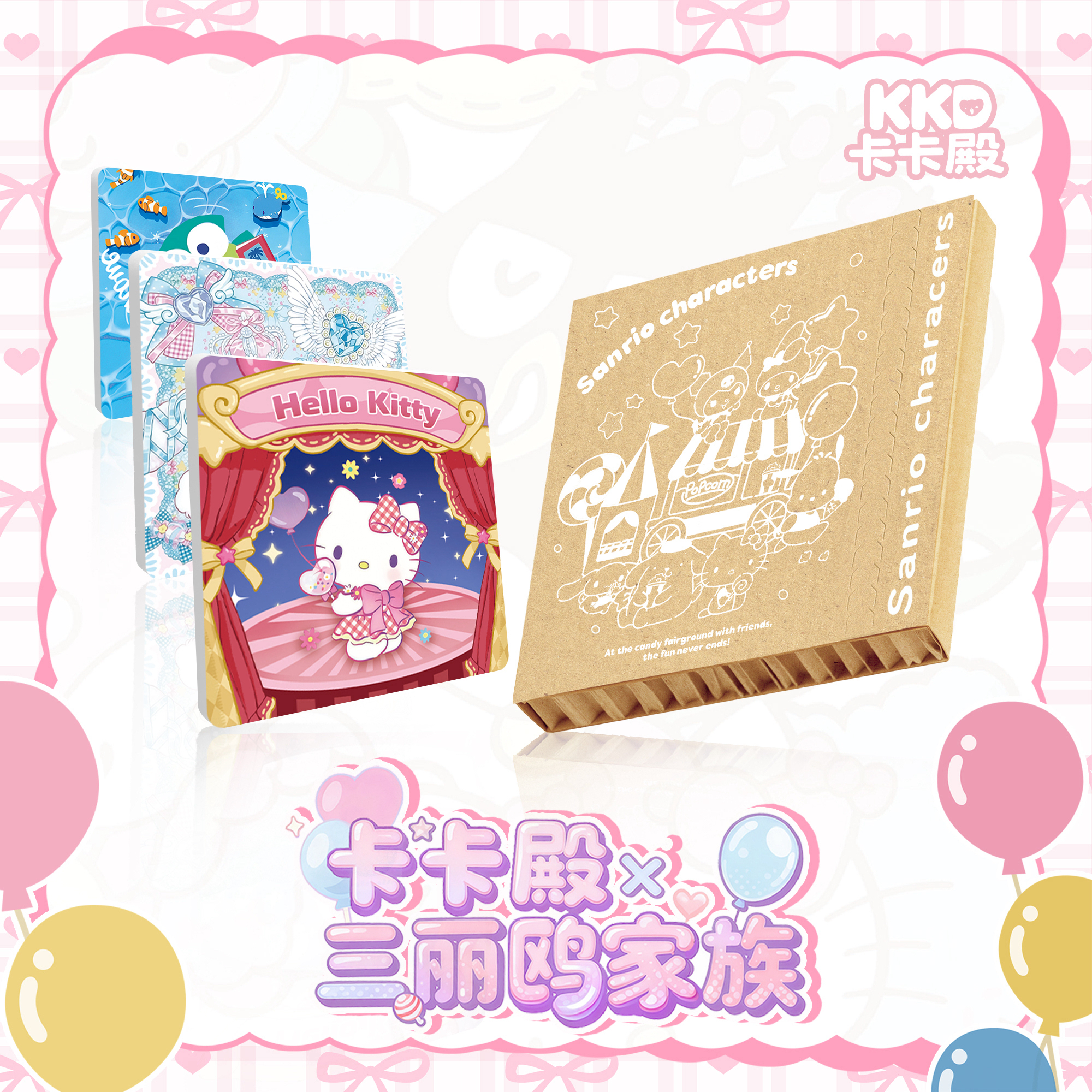 鱼【玩法】卡卡殿 x 三丽鸥家族二创陶瓷冰箱贴盲盒（代拆）