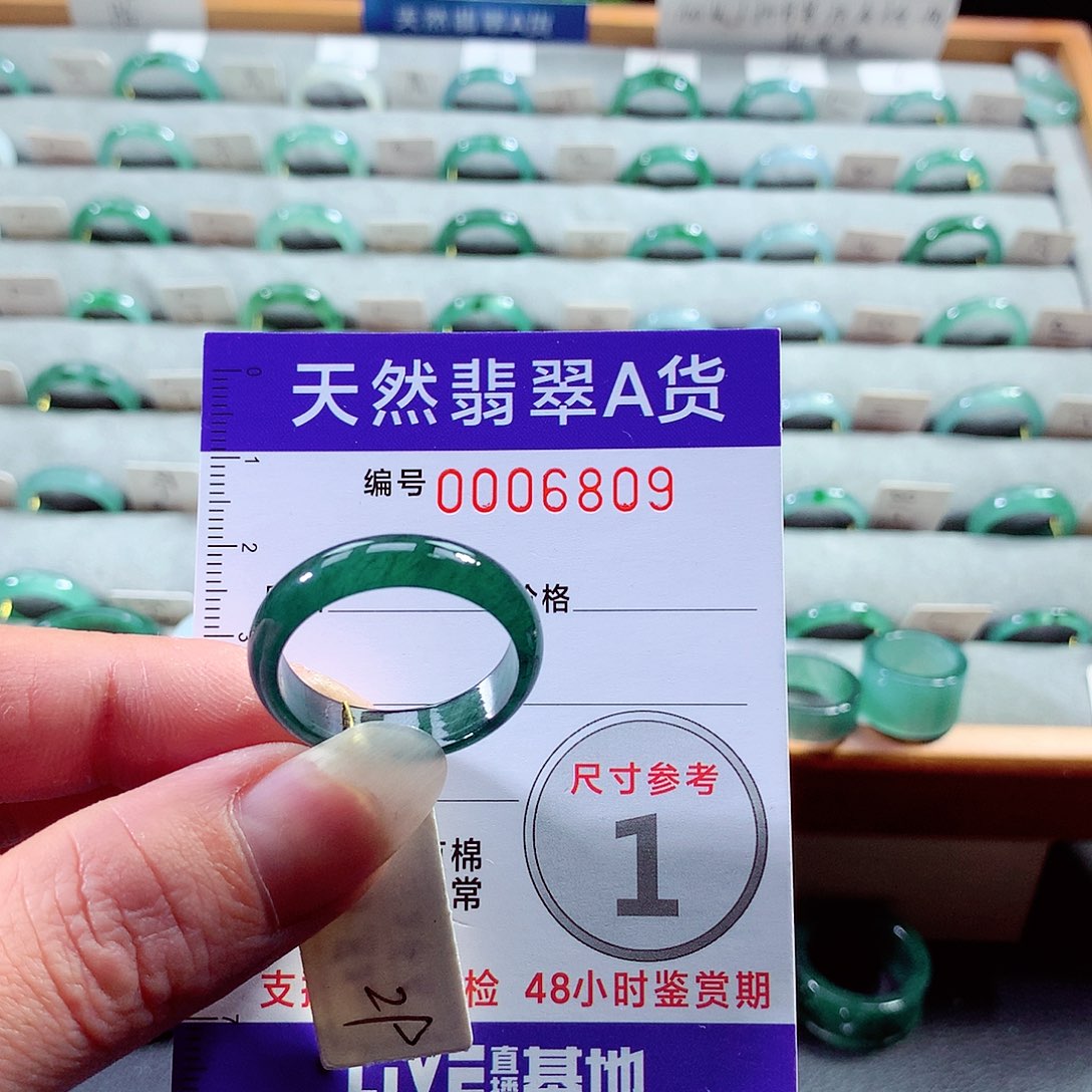 翡翠戒指未镶嵌29号