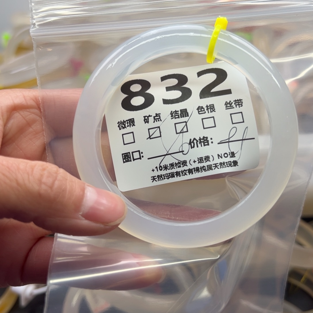 玛瑙/玉髓手镯足银镀金镶嵌832