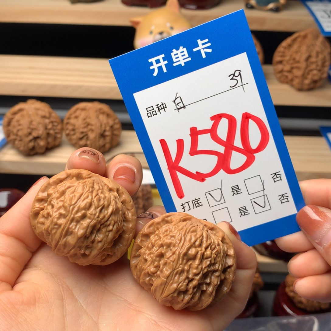 文玩核桃把件580号 球白