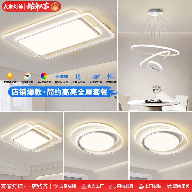 2025款客厅灯大厅餐厅房间吊灯现代简约卧室吸顶灯现代中山灯