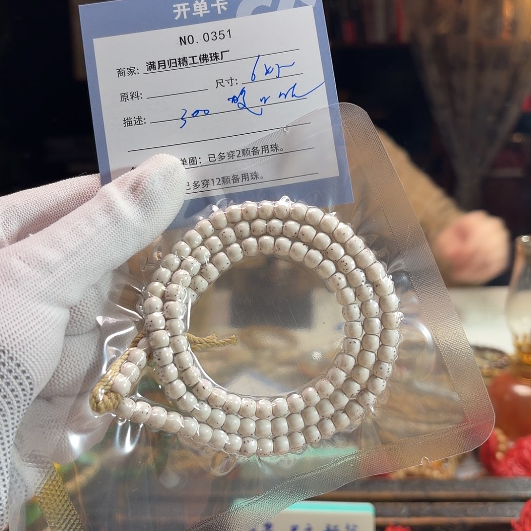 哎****手串星月菩提源头工厂