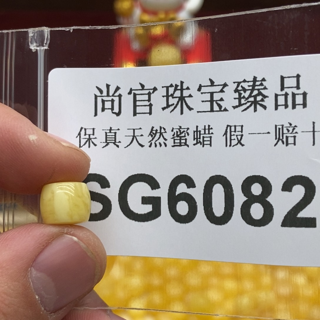 蜜蜡珠宝奇石未镶嵌6082