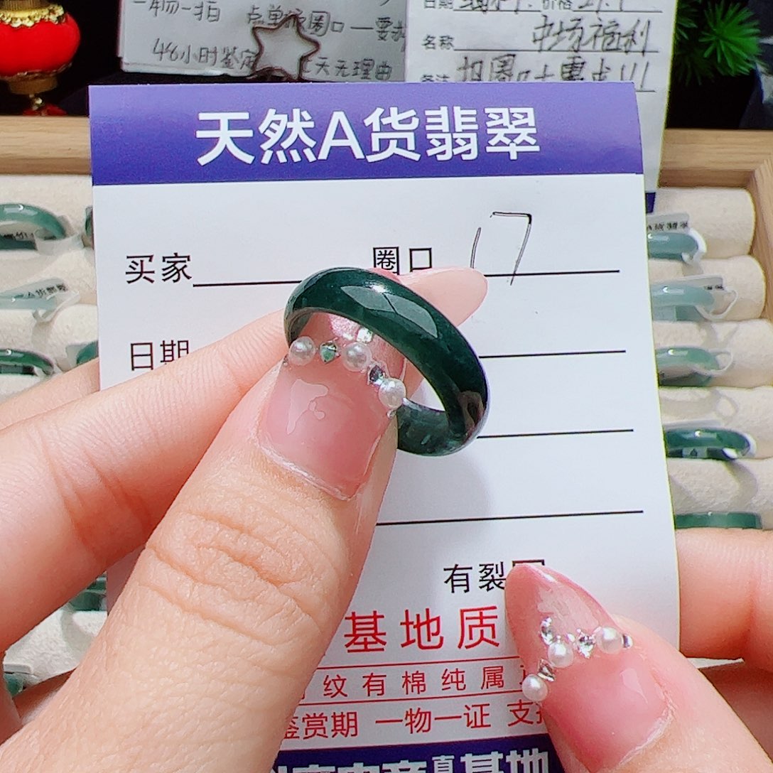做***阳翡翠未镶嵌戒指天然