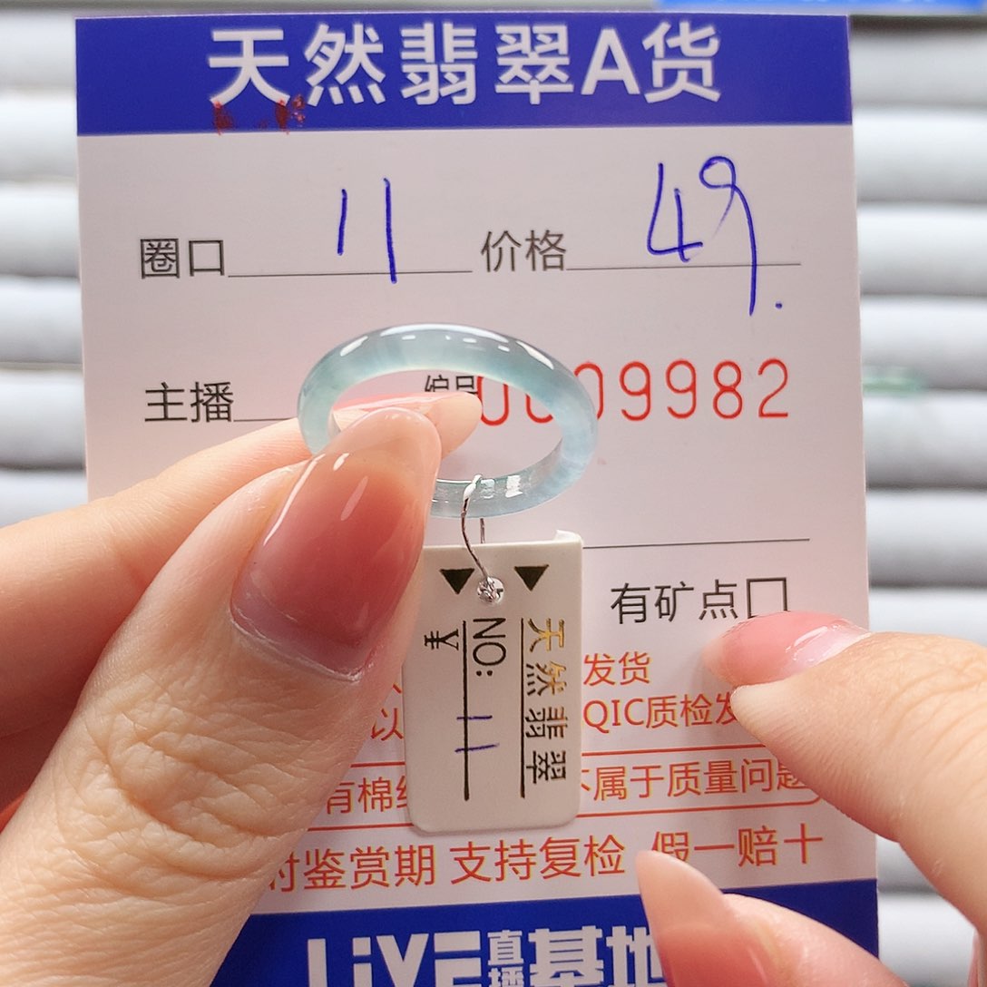 翡翠戒指未镶嵌翡翠