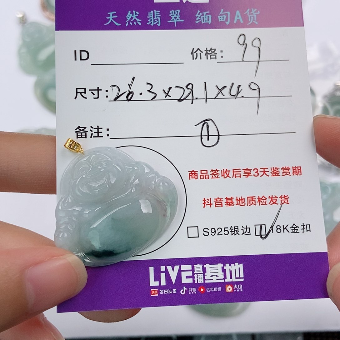 翡翠未镶嵌颈饰翡翠