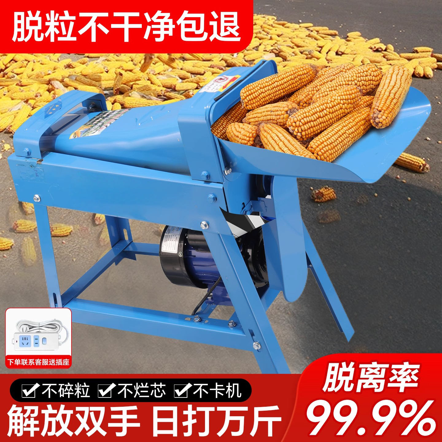 家用打玉米机全自动电动玉米脱粒机新型档位苞谷苞米高效脱粒神器