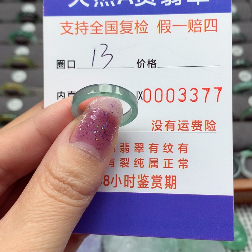 【闪购商品】翡翠戒指未镶嵌翡翠