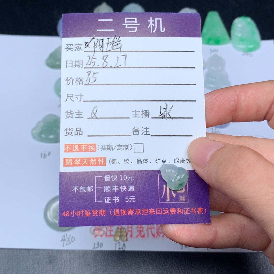 颈饰未镶嵌翡翠阿*