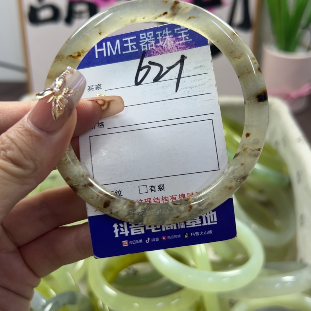 蛇纹石玉手镯未镶嵌659