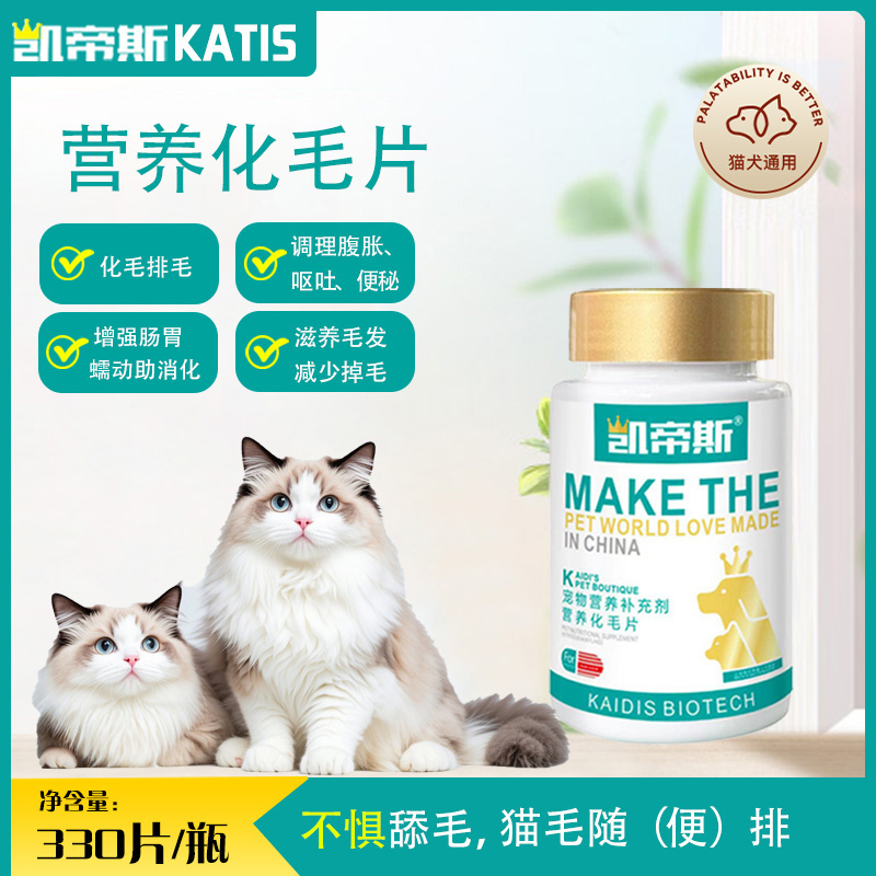 猫狗专用化毛片化毛膏养宠必备吐毛球养宠好物温和排毛补充营养