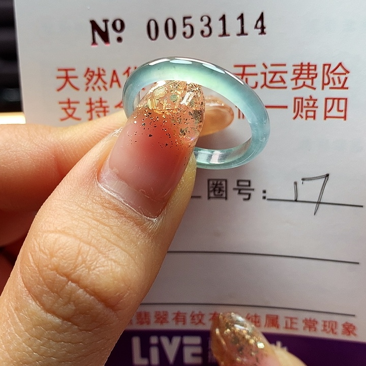 翡翠戒指未镶嵌拉派