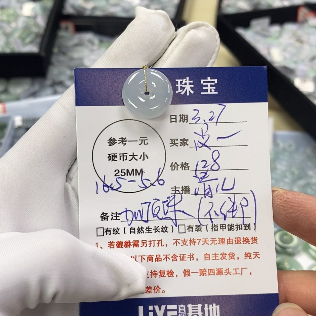 翡翠未镶嵌颈饰没***单平安扣