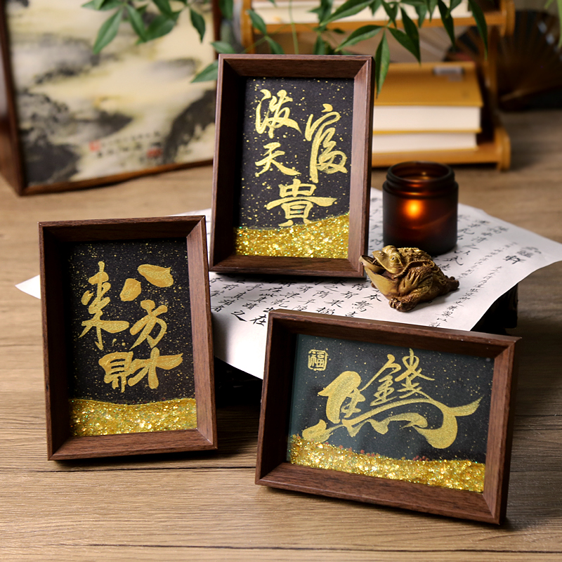 《八方来财+马上有钱+泼天富贵》光启系列流沙6寸手写书法文创