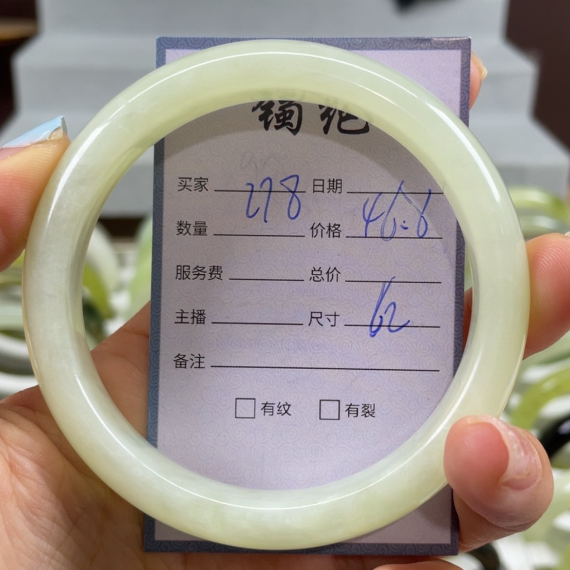 【闪购商品】蛇纹石玉未镶嵌手镯