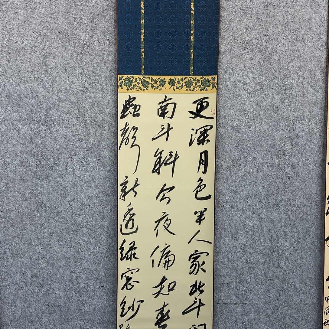 书法书法作品一幅