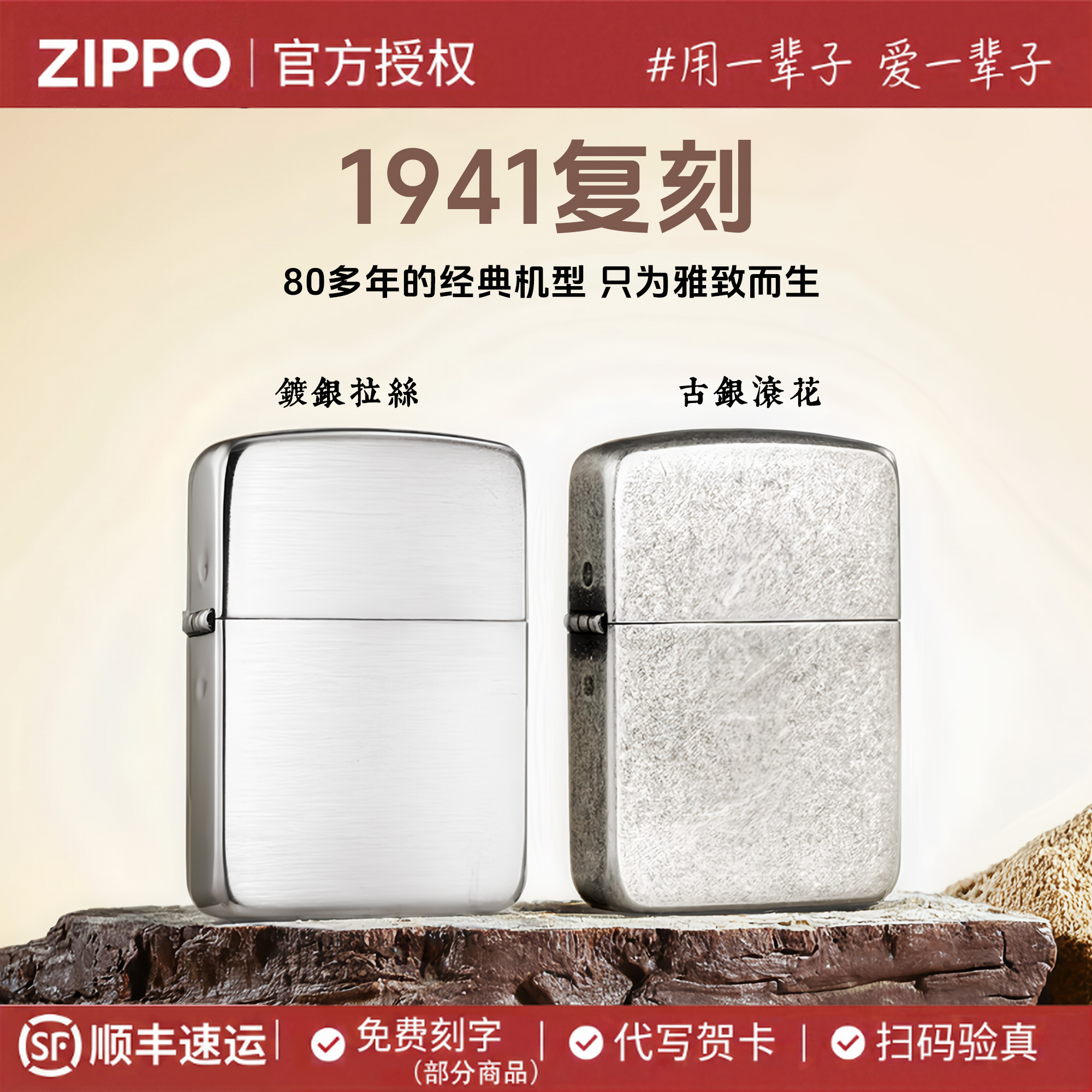 Zippo美国爆款生日礼物正品1941古银复刻机男士礼品DYH1X1