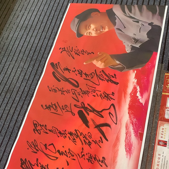 书法冯伟老师红新款长征