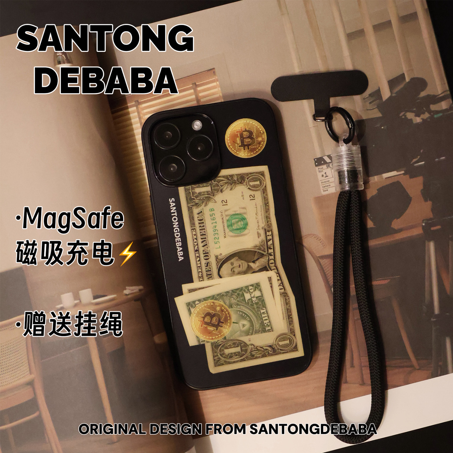 三筒的爸爸黑边美元创意苹果17promax手机壳磁吸磨砂16pro/15/14