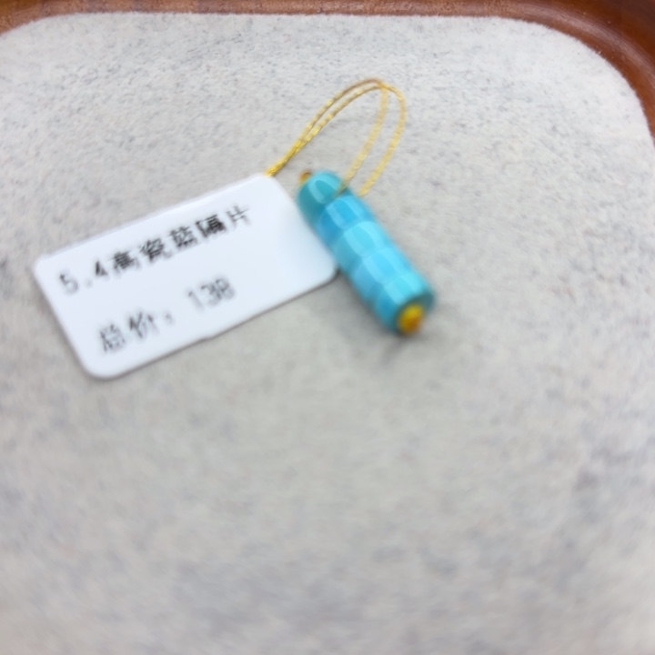 绿松石未镶嵌手链