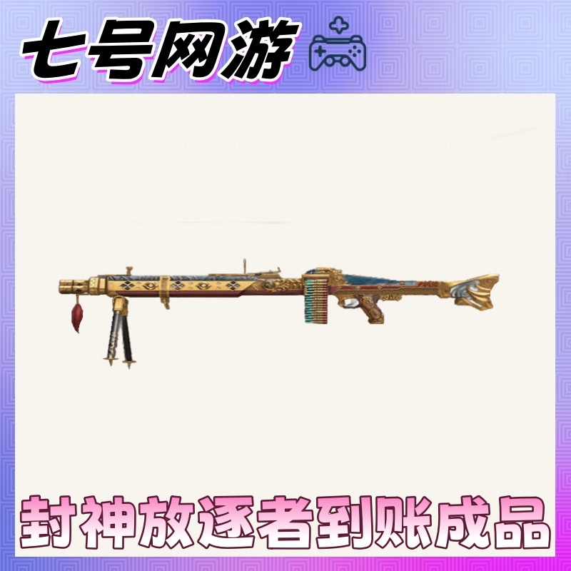 CF穿越火线端游道具-封神放逐者成品最新挑战强化武器