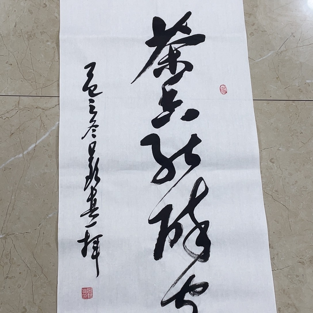 书法Lvqinzhenshufa