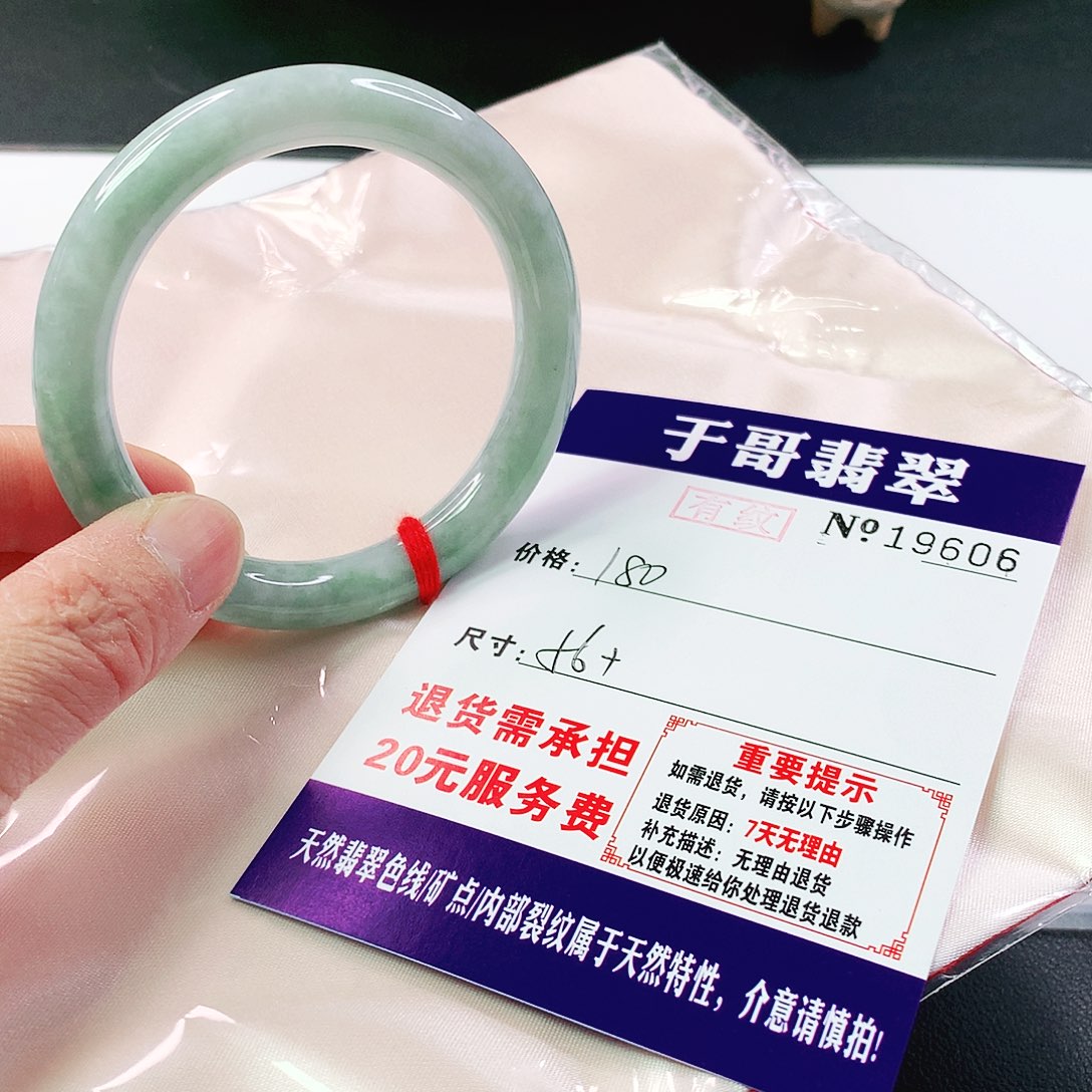 翡翠手镯未镶嵌王*?606…………