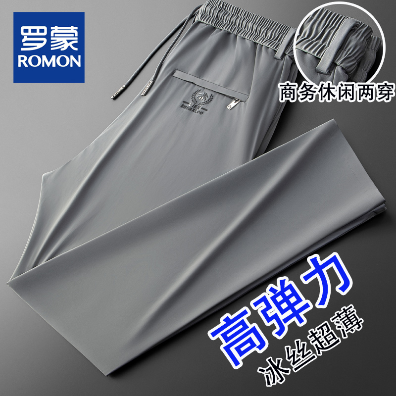 Romon/罗蒙男士直筒薄款夏季运动高弹力休闲裤宽松超薄速干冰丝裤