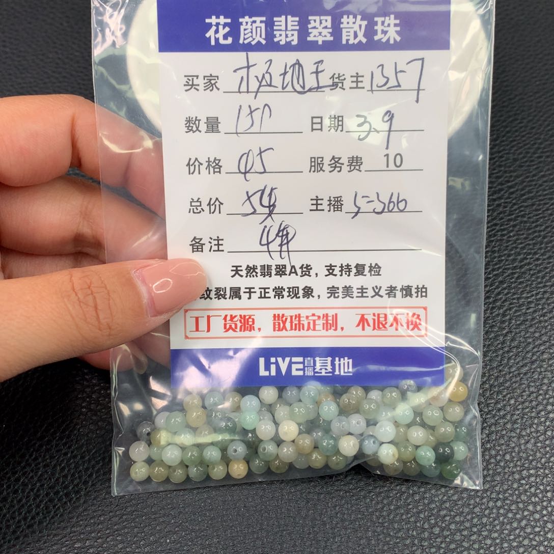 翡翠手链未镶嵌极*王翡翠散珠DIY手串多样性自发