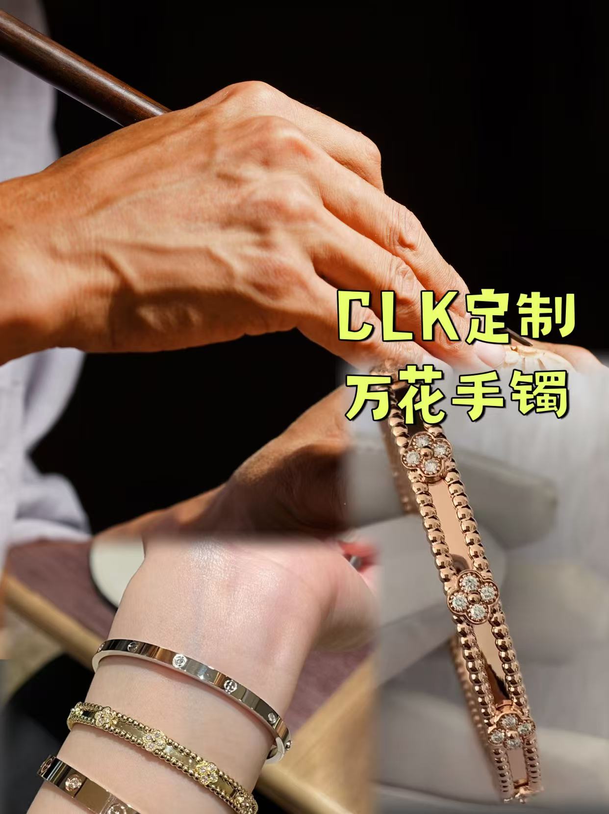 铜合金手镯 定制万花筒时尚围巾