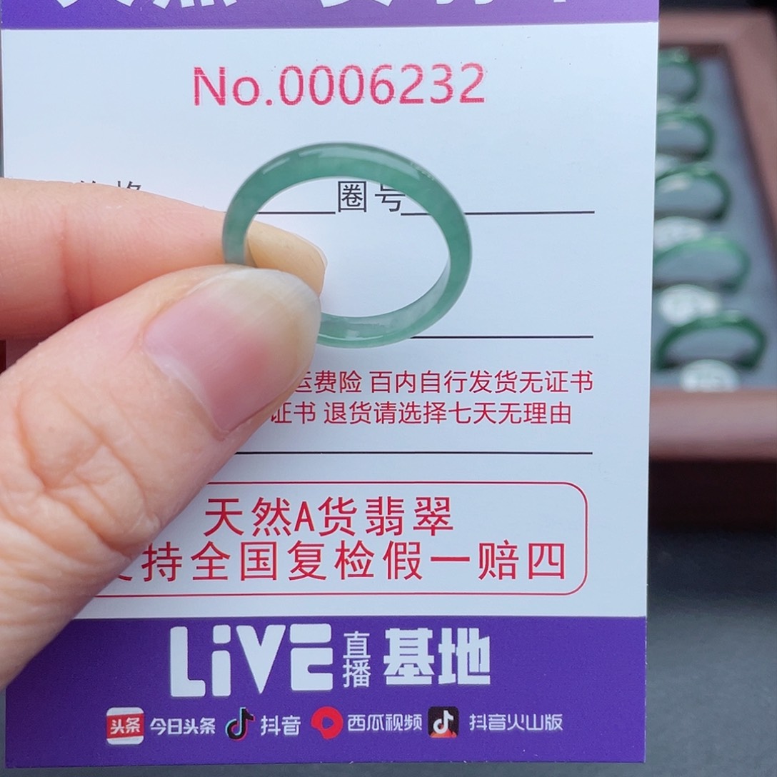 【闪购商品】翡翠戒指未镶嵌天然