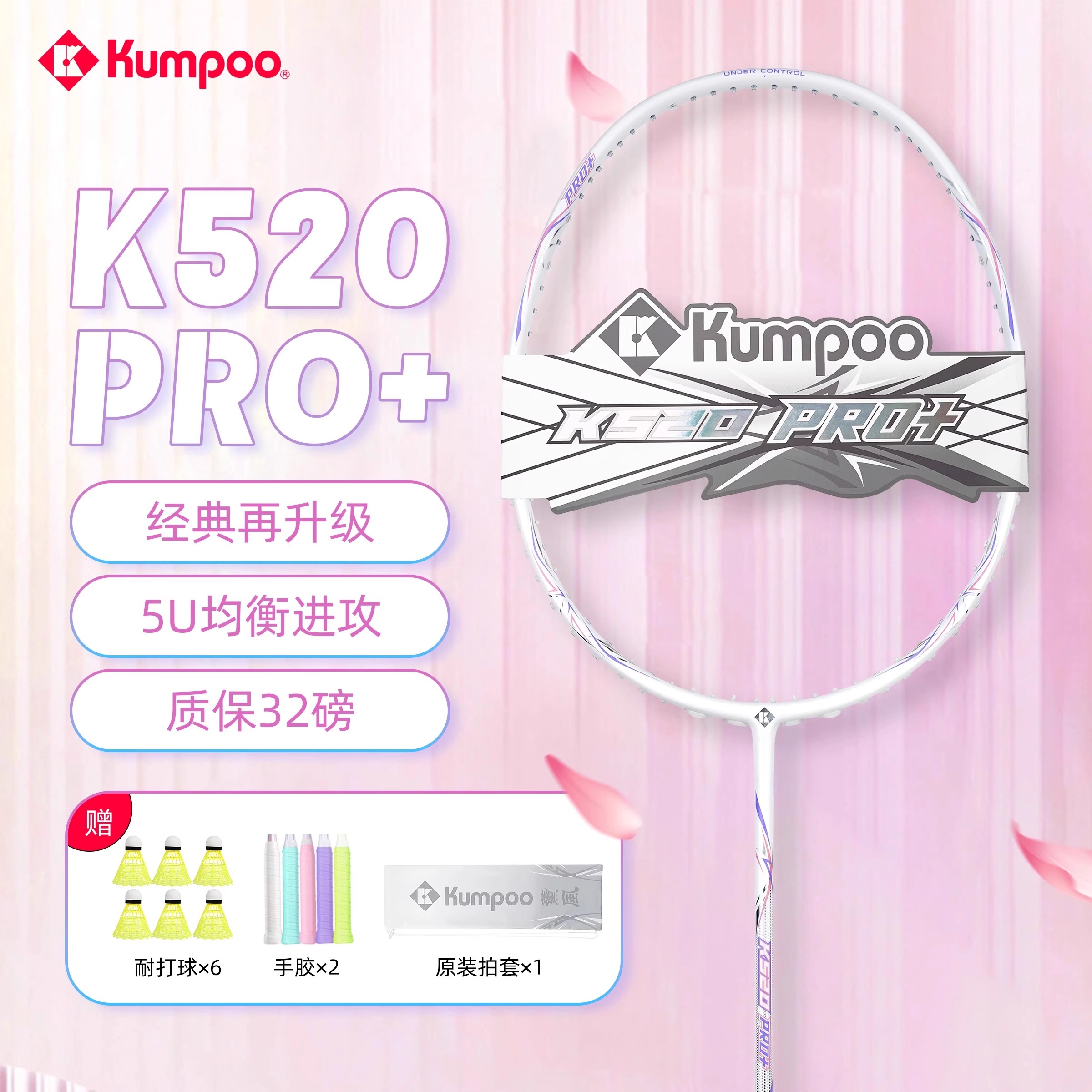 薰风K520Pro+羽毛球拍全碳素男女超轻专业比赛进攻拍银刃正品单拍