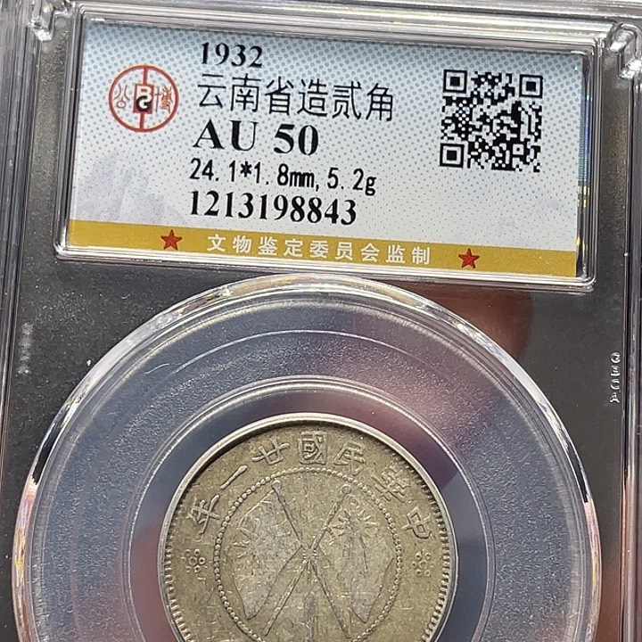 银如图所说的一个