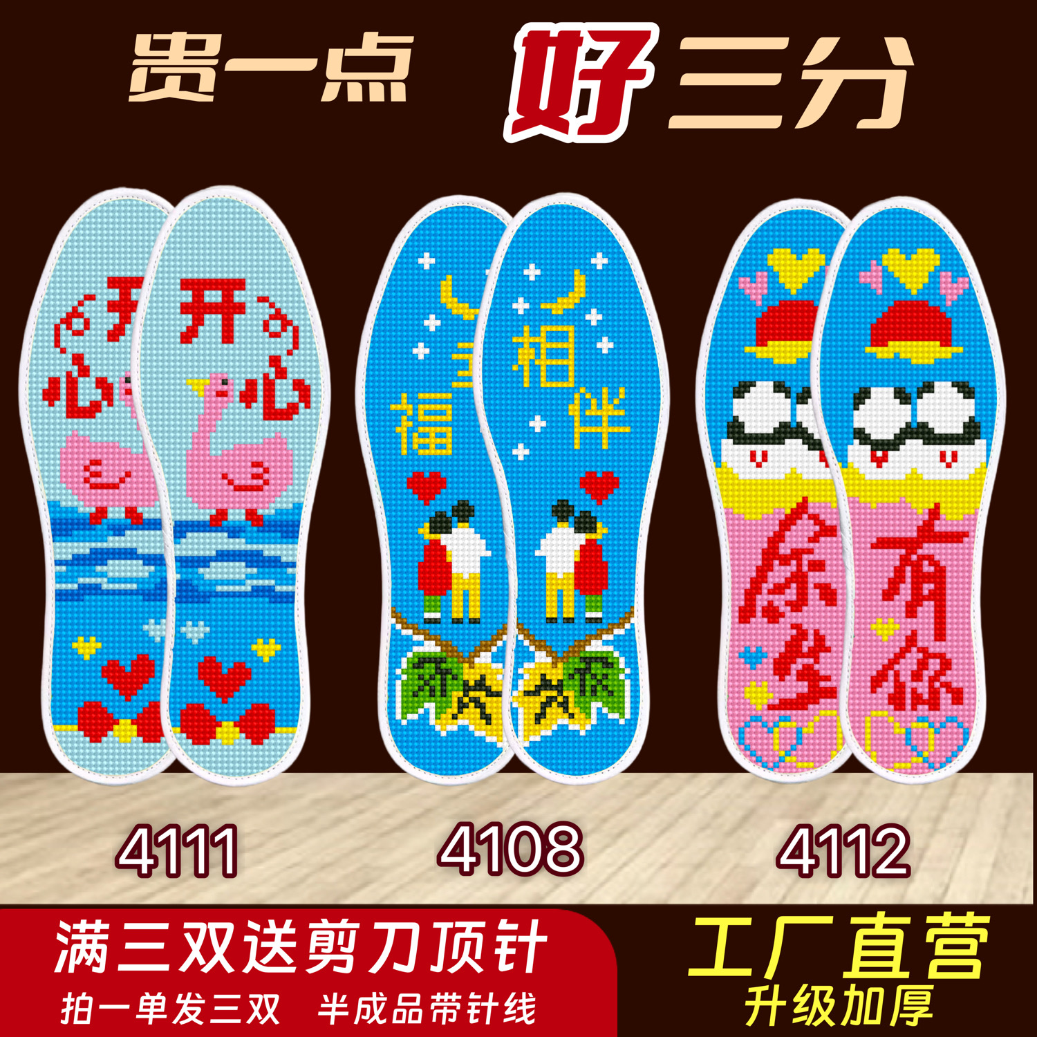 2025年新款加厚鞋垫十字绣半成品自己绣手工刺绣带针配线吸汗透气