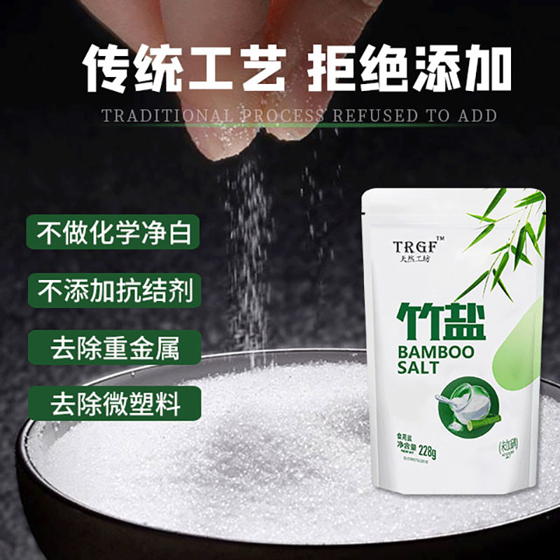 传统工艺一烤竹盐0添加无抗结剂提鲜调味
