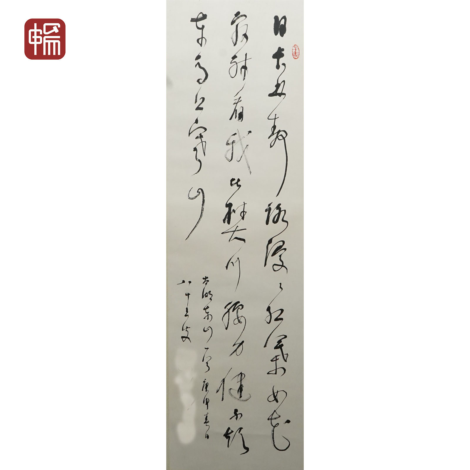 F1213 近现代《书法》118*34（） 纸本立轴 ZP